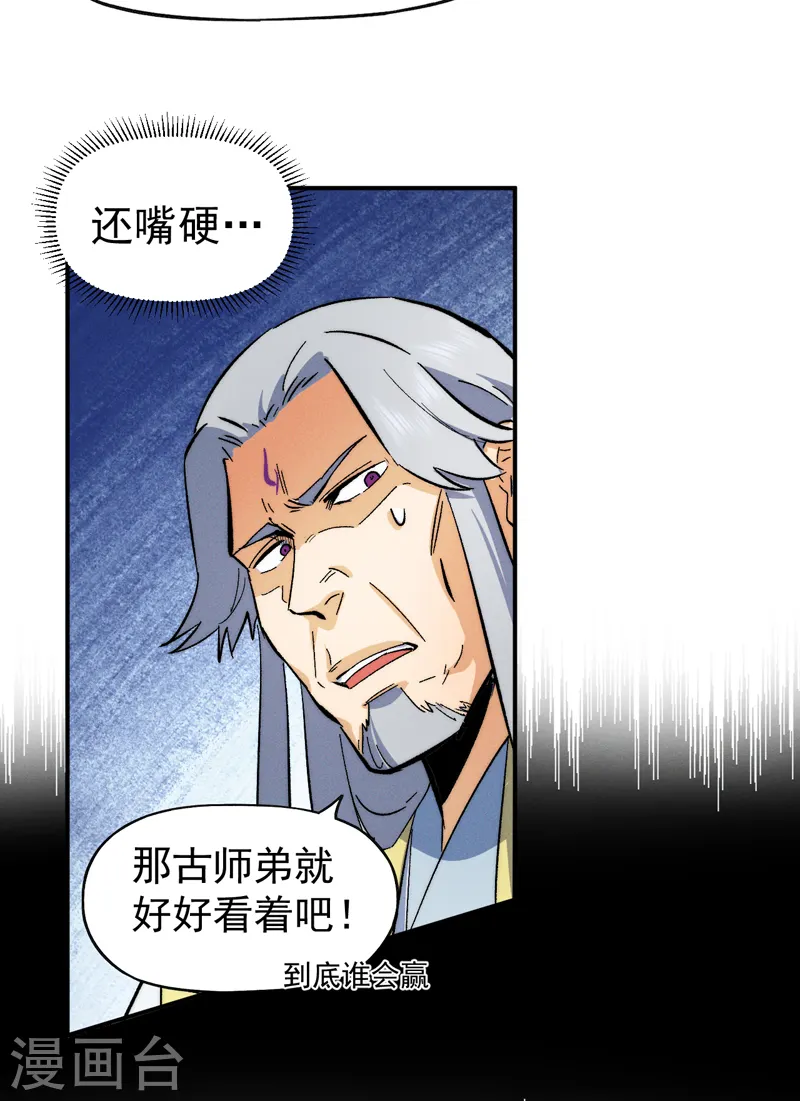 第54话 一波第三折 第9页