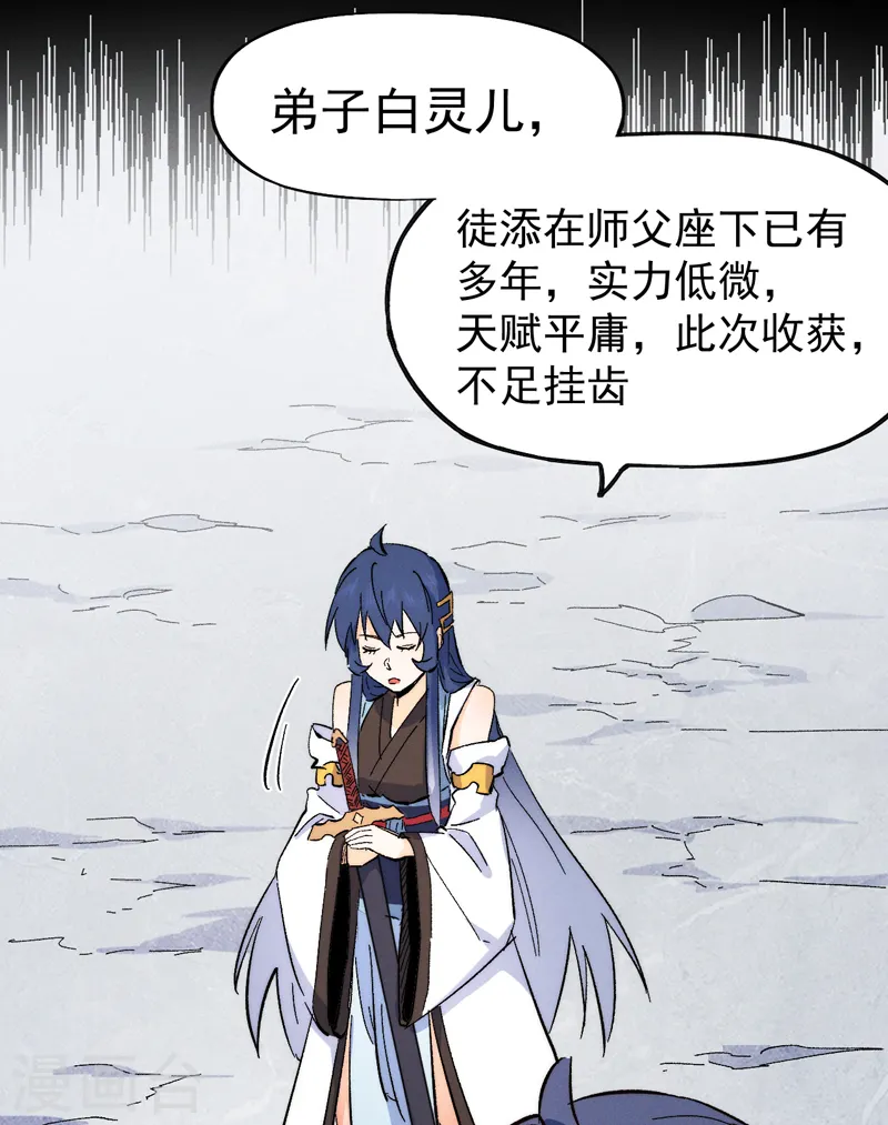 第54话 一波第三折 第10页