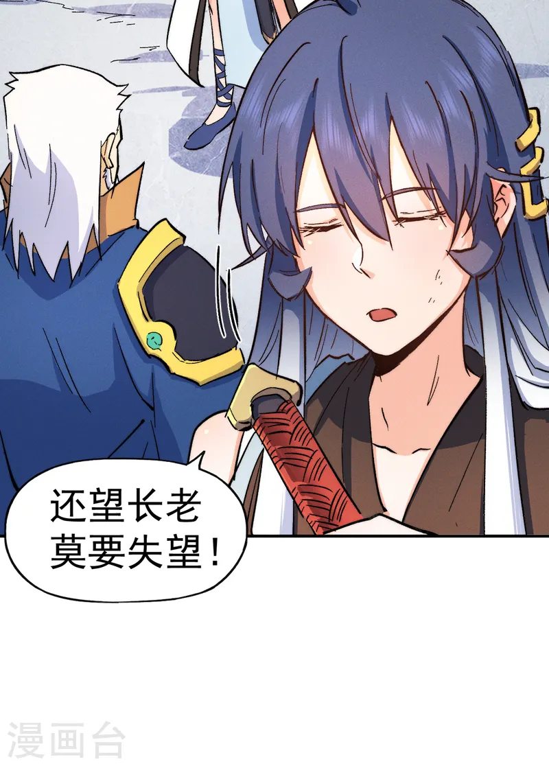 第54话 一波第三折 第11页