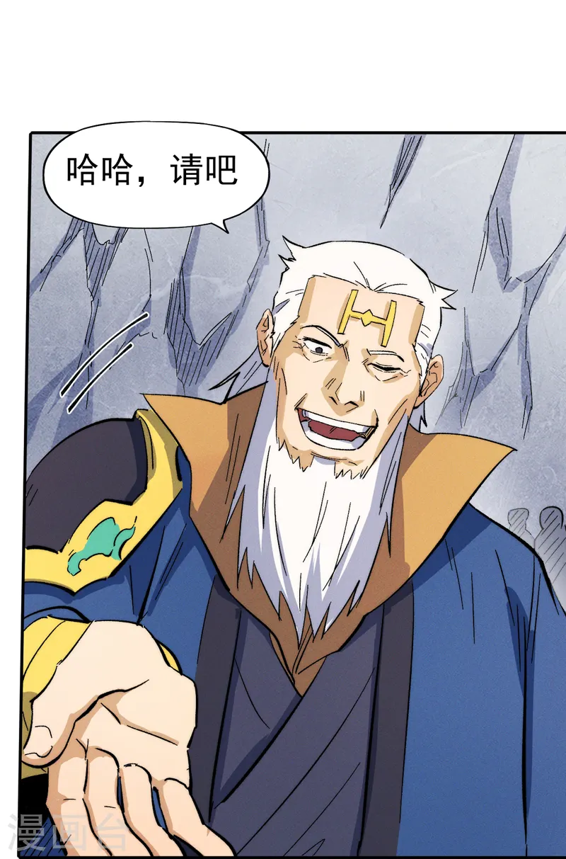 第54话 一波第三折 第12页