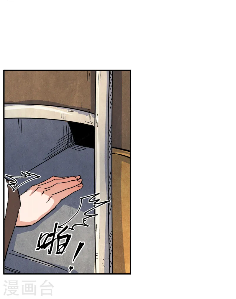 第54话 一波第三折 第13页