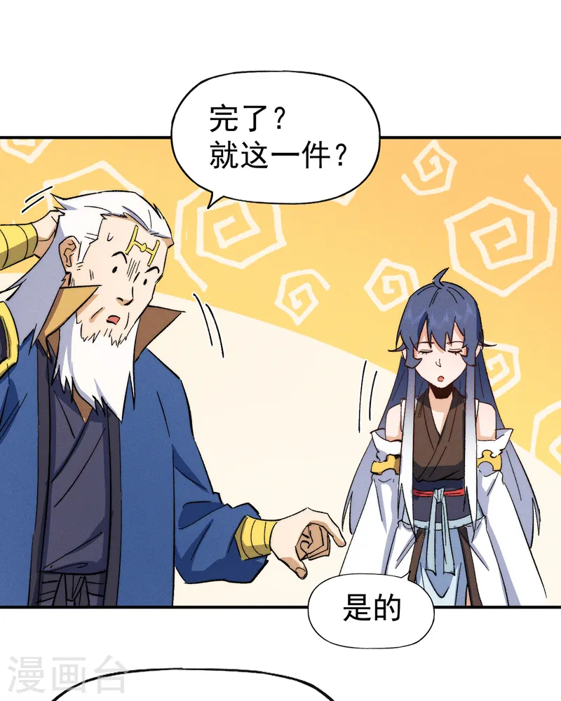 第54话 一波第三折 第15页