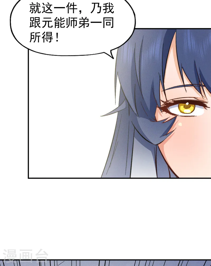 第54话 一波第三折 第16页