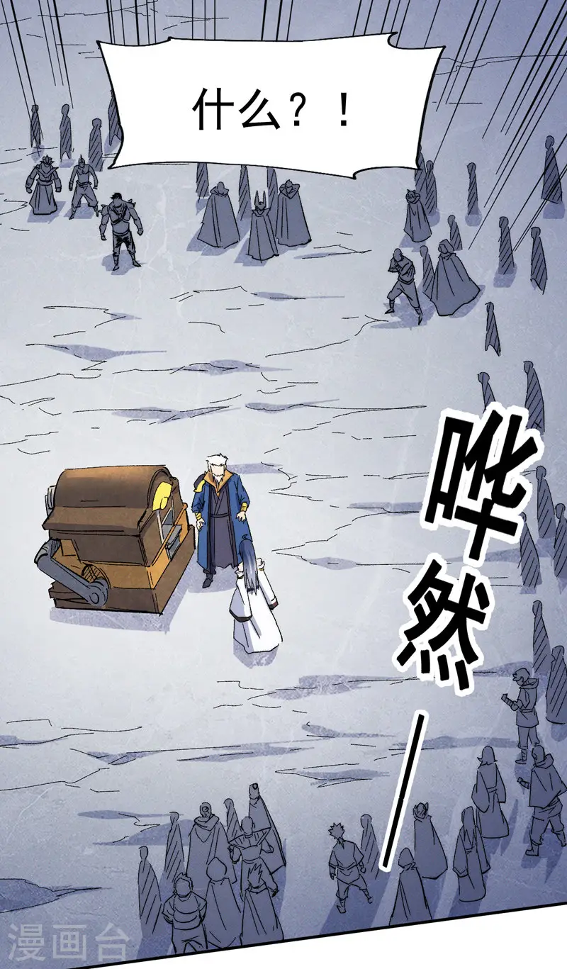 第54话 一波第三折 第17页