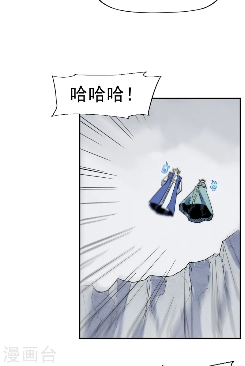 第54话 一波第三折 第21页