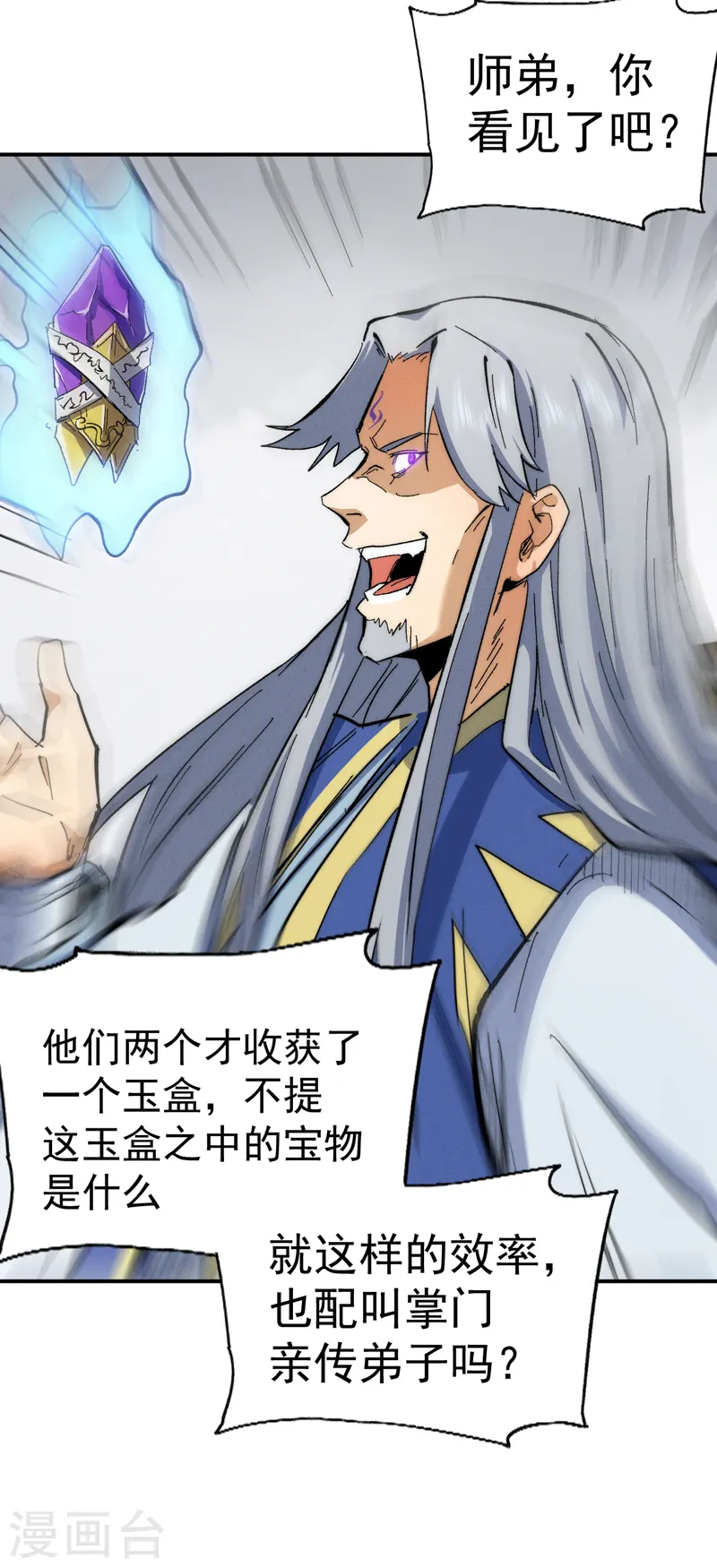 第54话 一波第三折 第22页