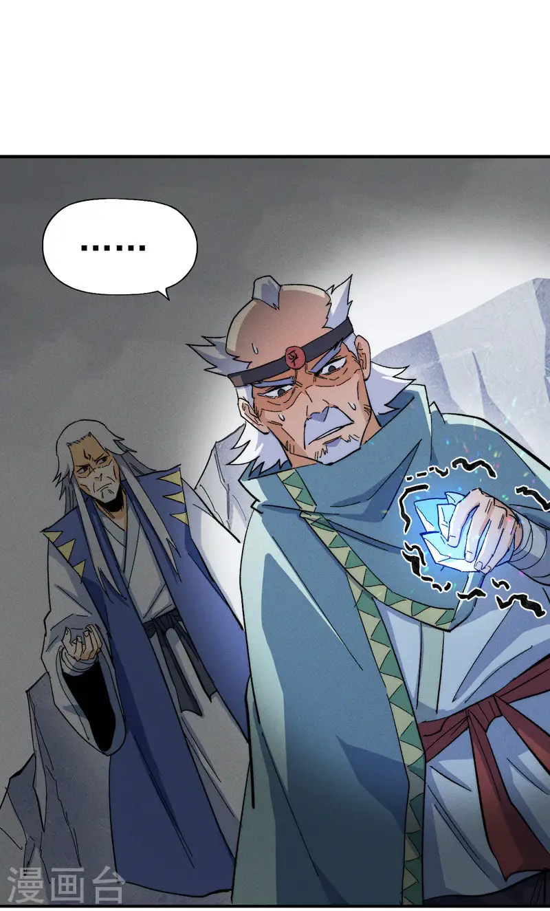 第54话 一波第三折 第23页