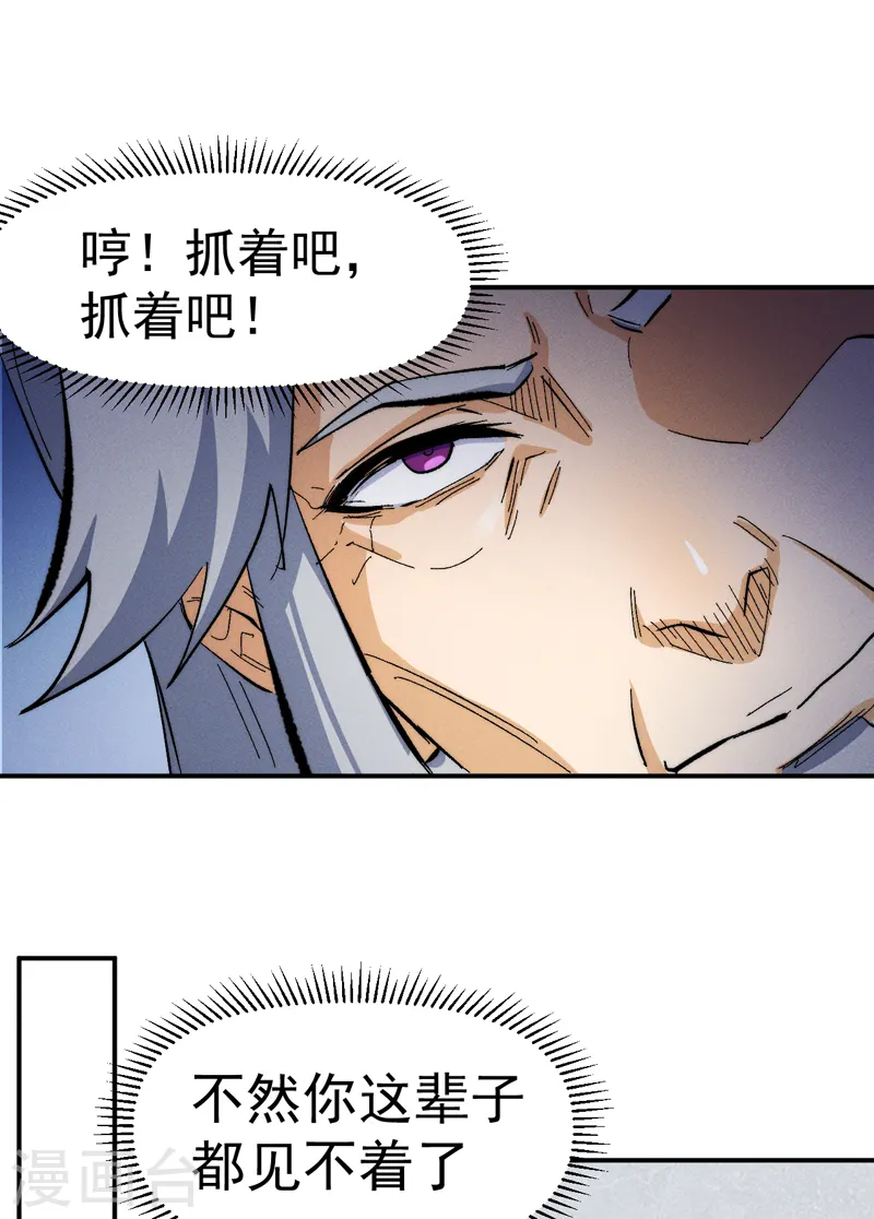 第54话 一波第三折 第24页