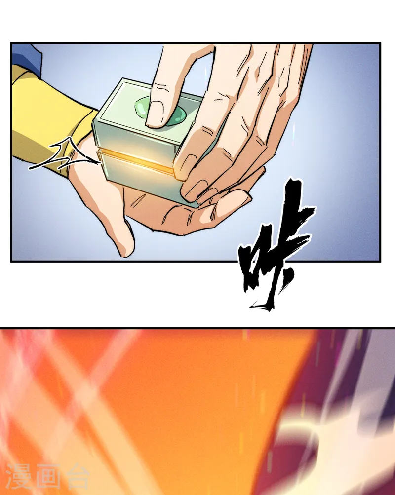 第54话 一波第三折 第26页