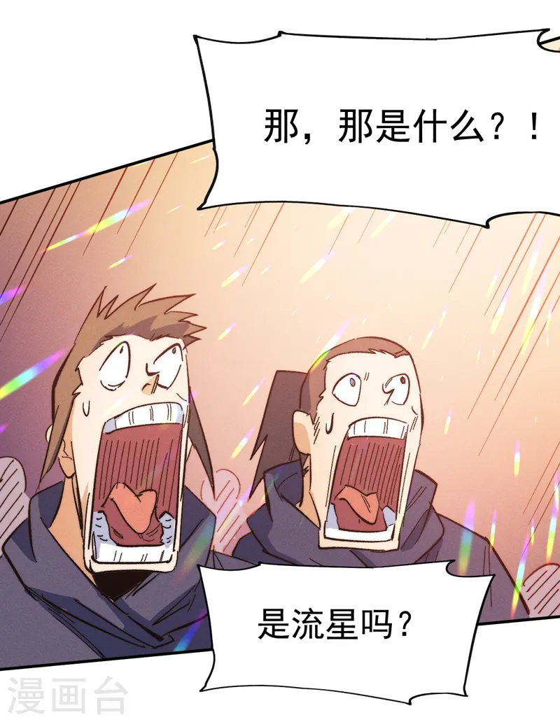 第54话 一波第三折 第29页