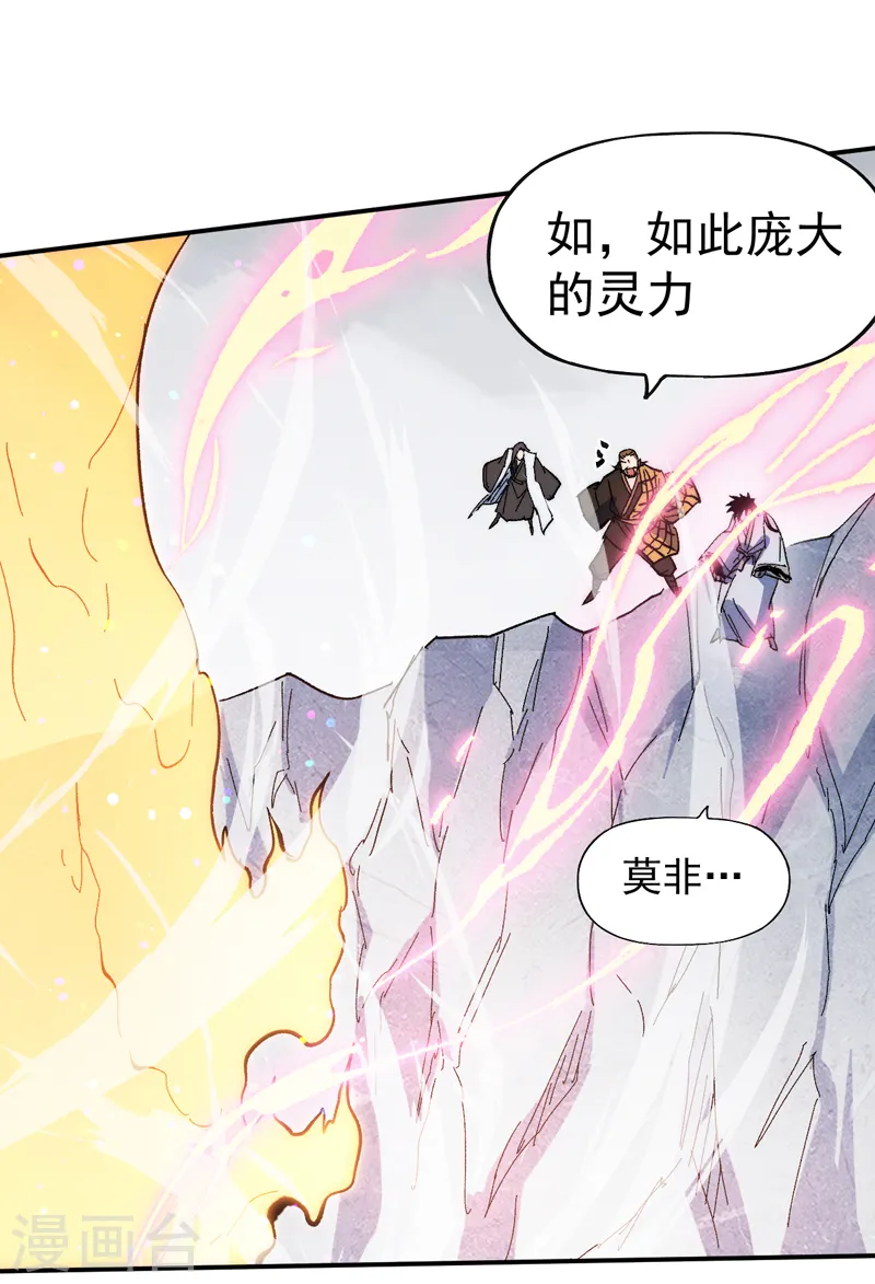 第54话 一波第三折 第30页