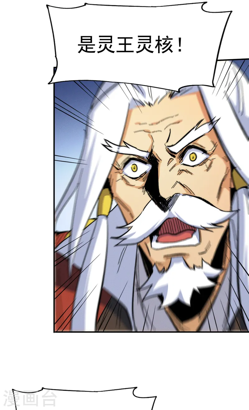 第54话 一波第三折 第31页