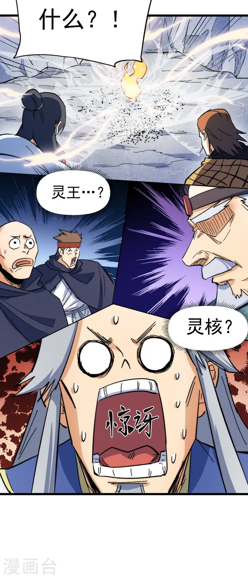 第54话 一波第三折 第32页