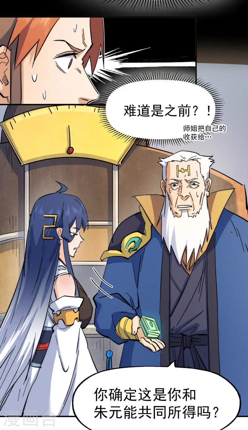 第54话 一波第三折 第35页