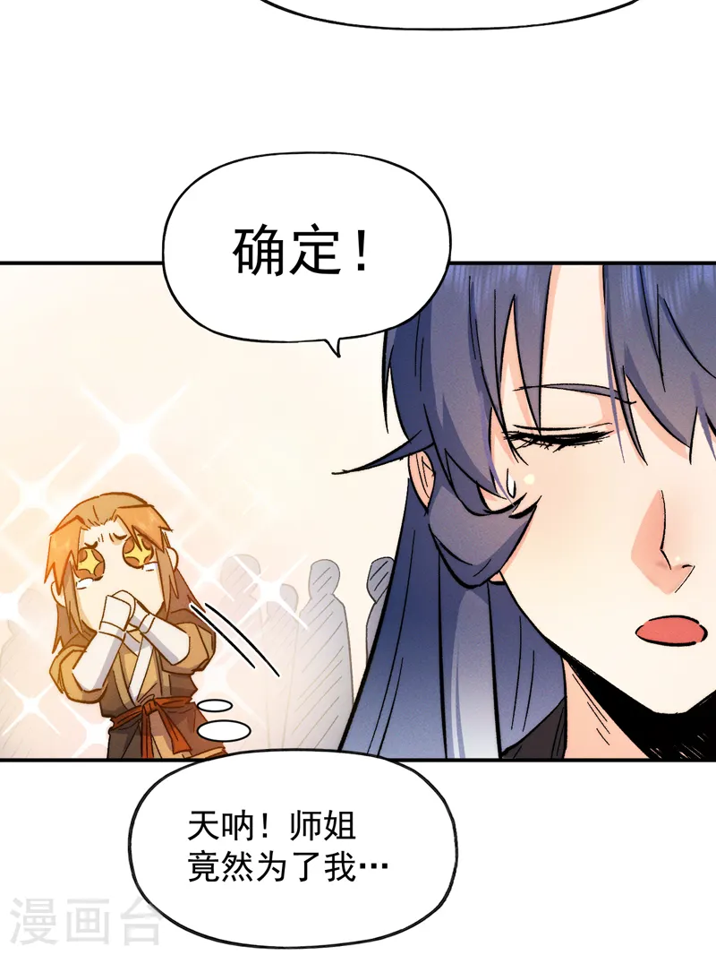 第54话 一波第三折 第36页