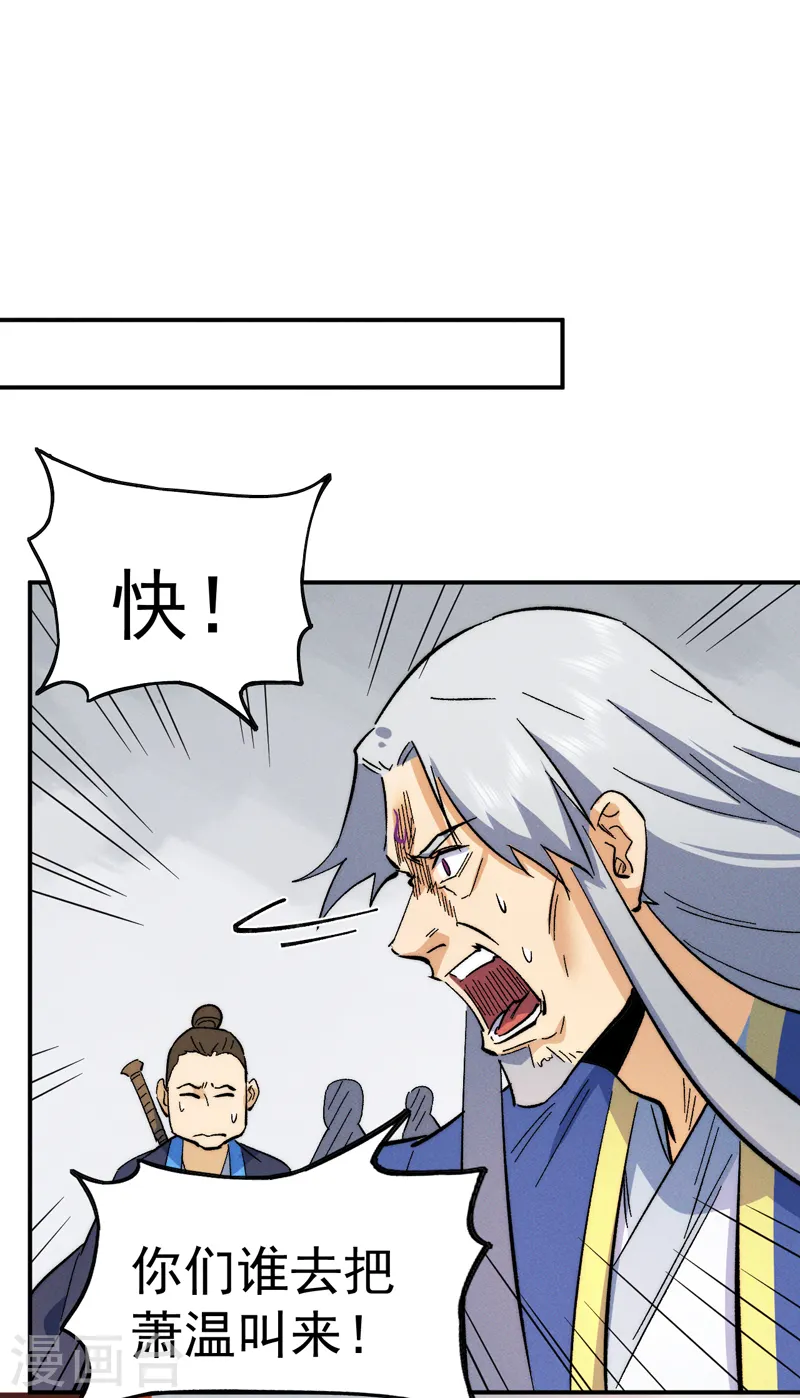 第54话 一波第三折 第37页