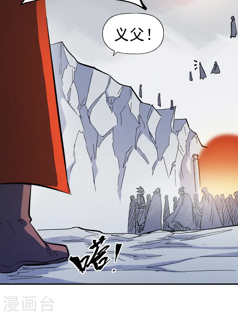第54话 一波第三折 第38页