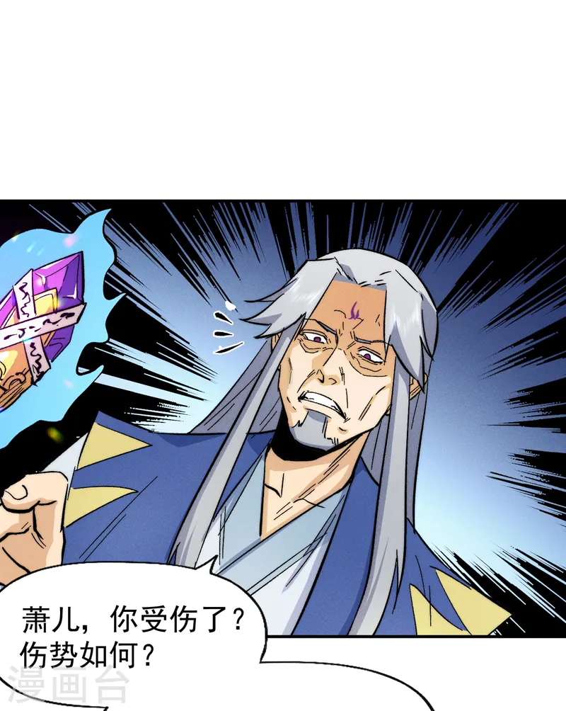第54话 一波第三折 第39页