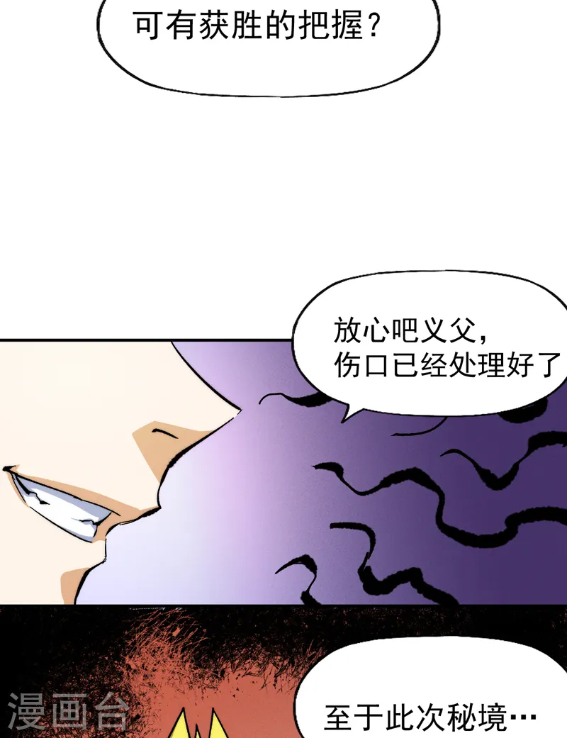 第54话 一波第三折 第40页