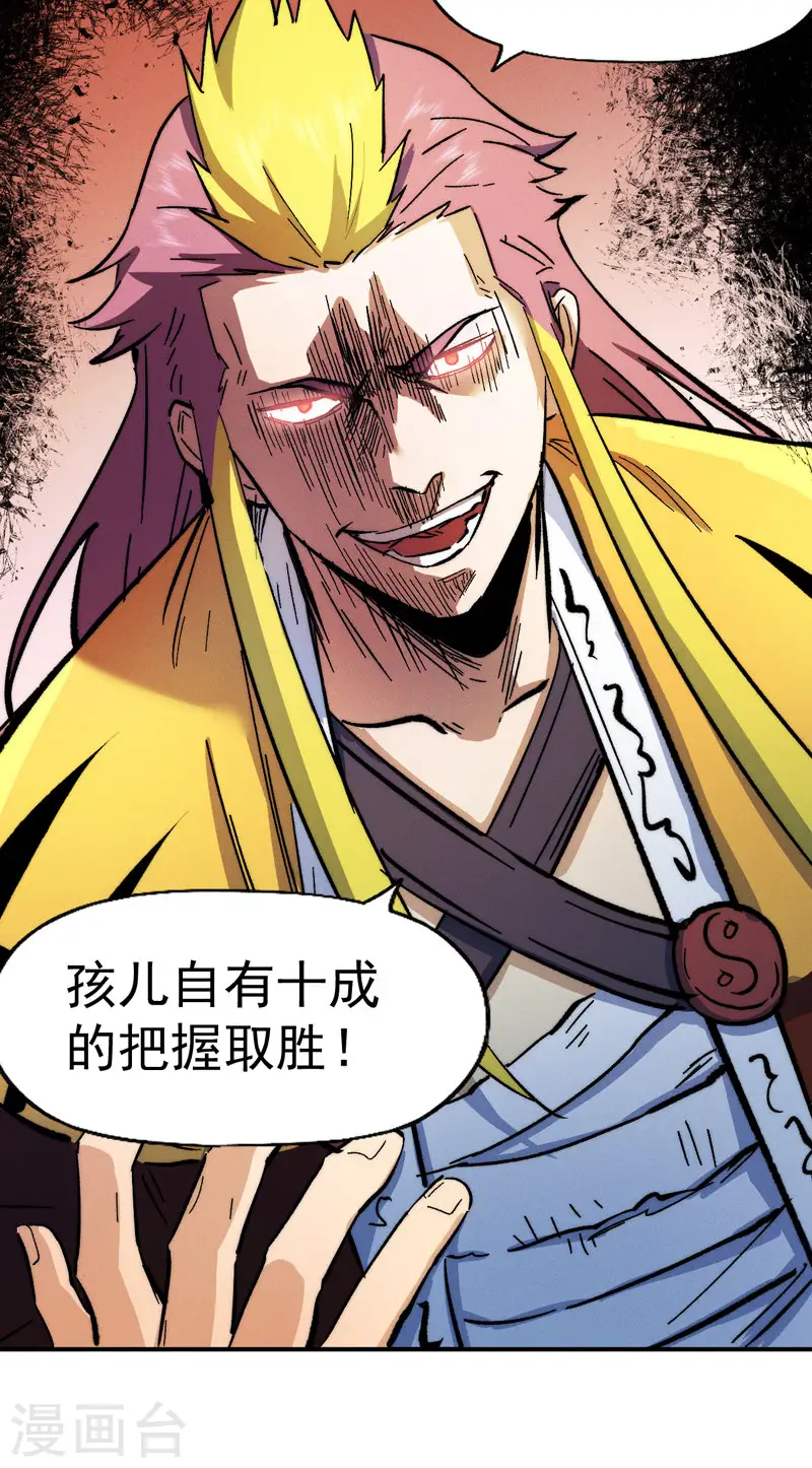 第54话 一波第三折 第41页