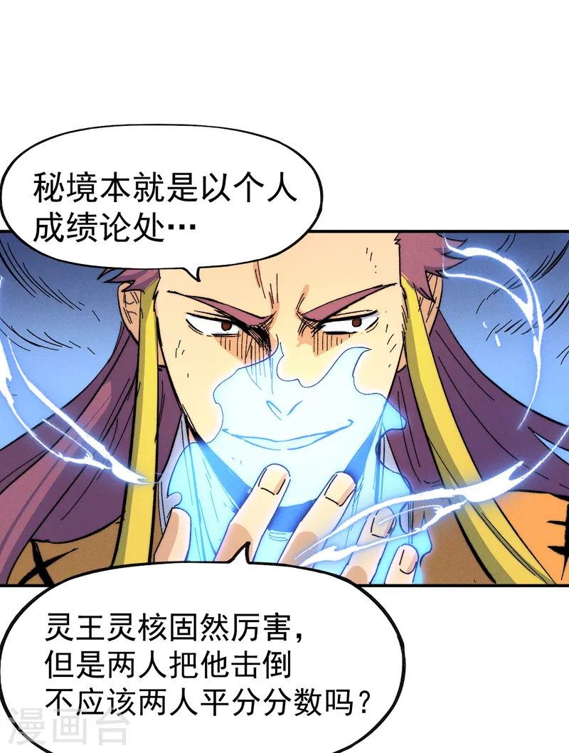第54话 一波第三折 第43页