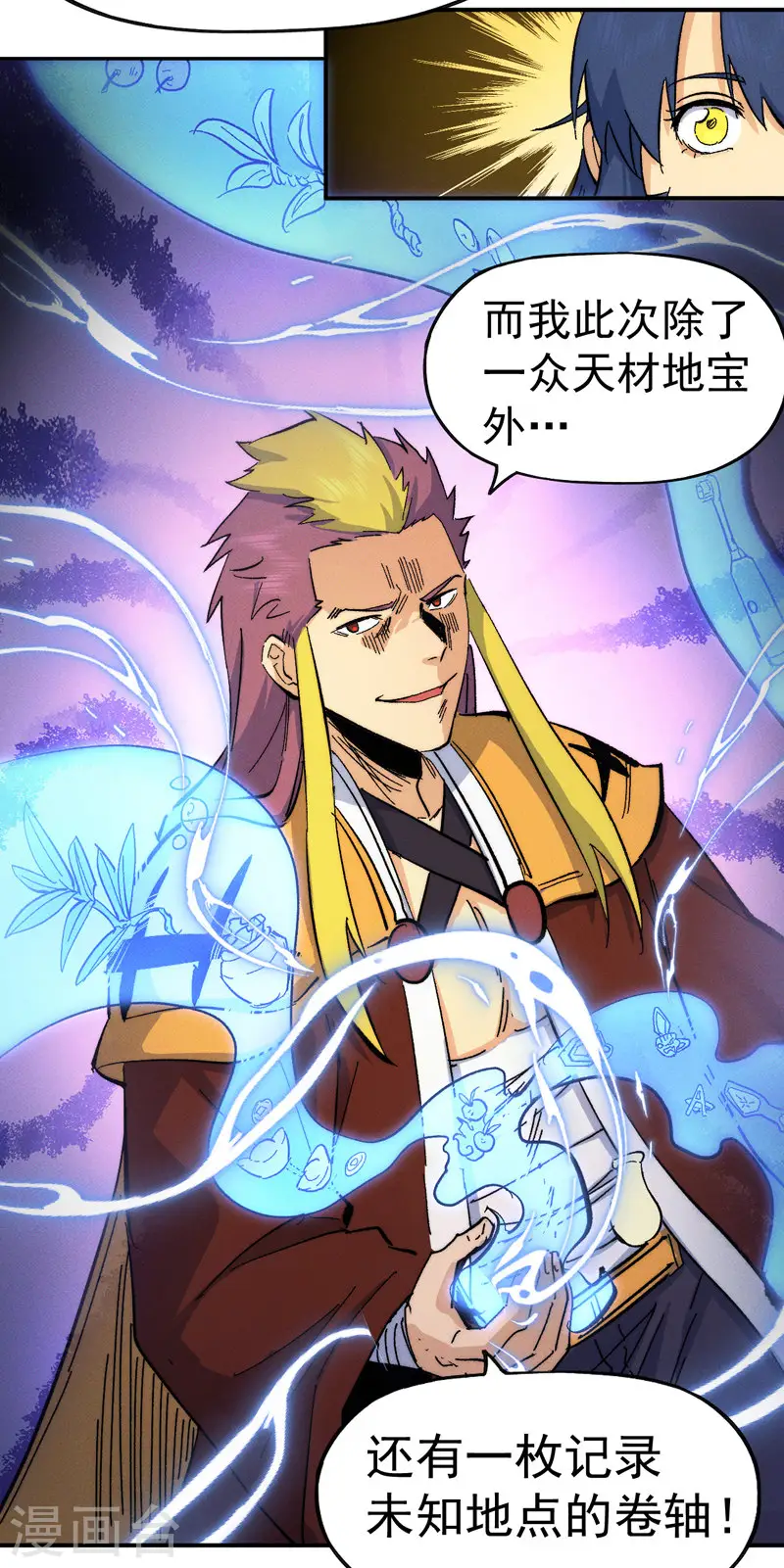 第54话 一波第三折 第44页