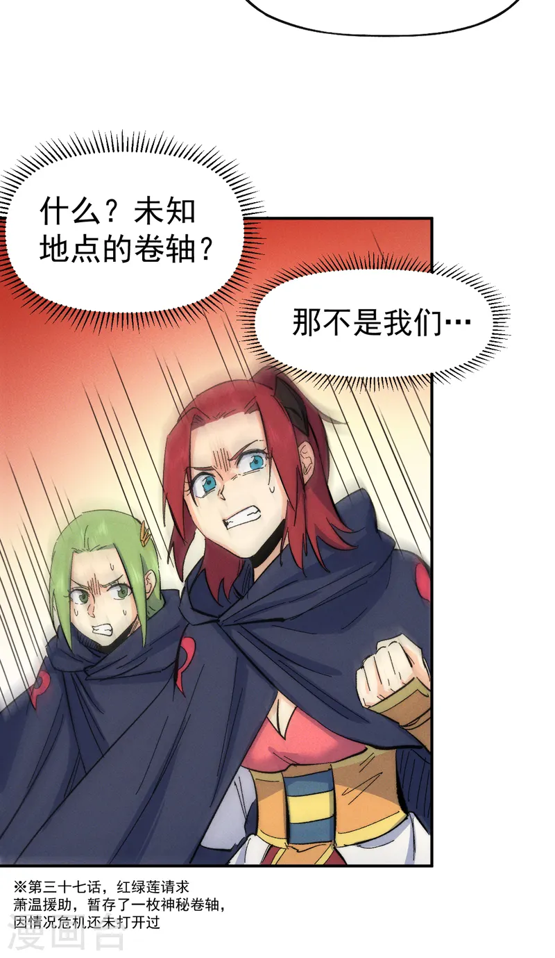 第54话 一波第三折 第45页