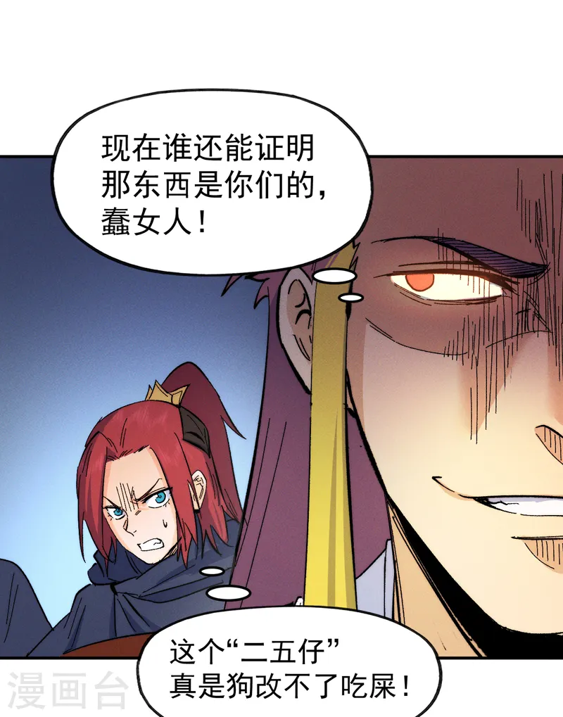 第54话 一波第三折 第46页