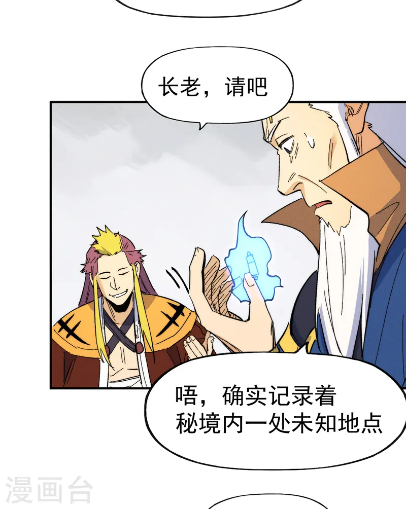 第54话 一波第三折 第47页