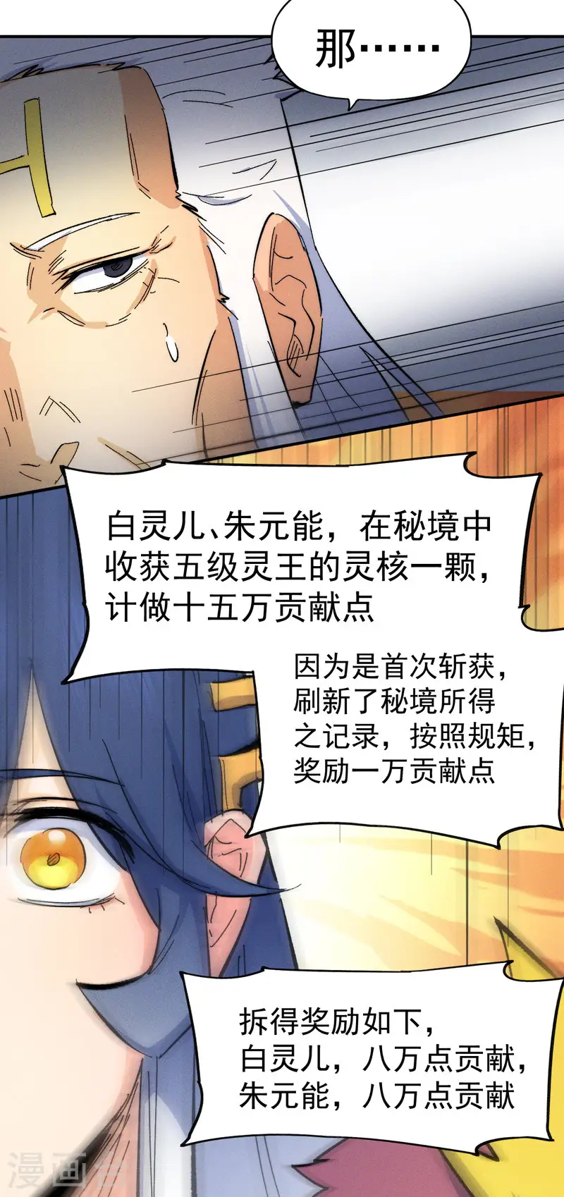 第54话 一波第三折 第48页