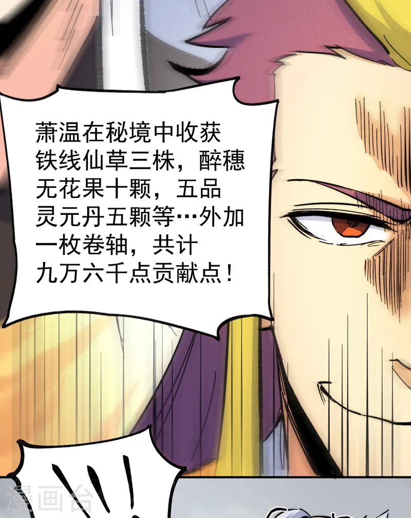 第54话 一波第三折 第49页