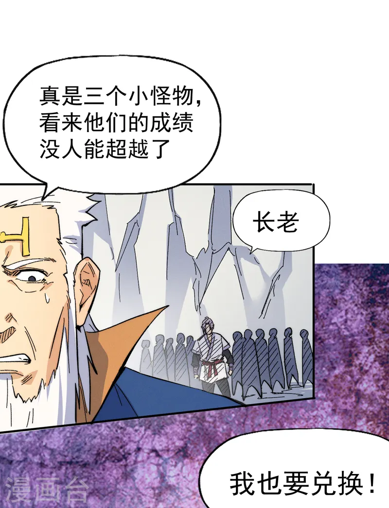 第54话 一波第三折 第52页