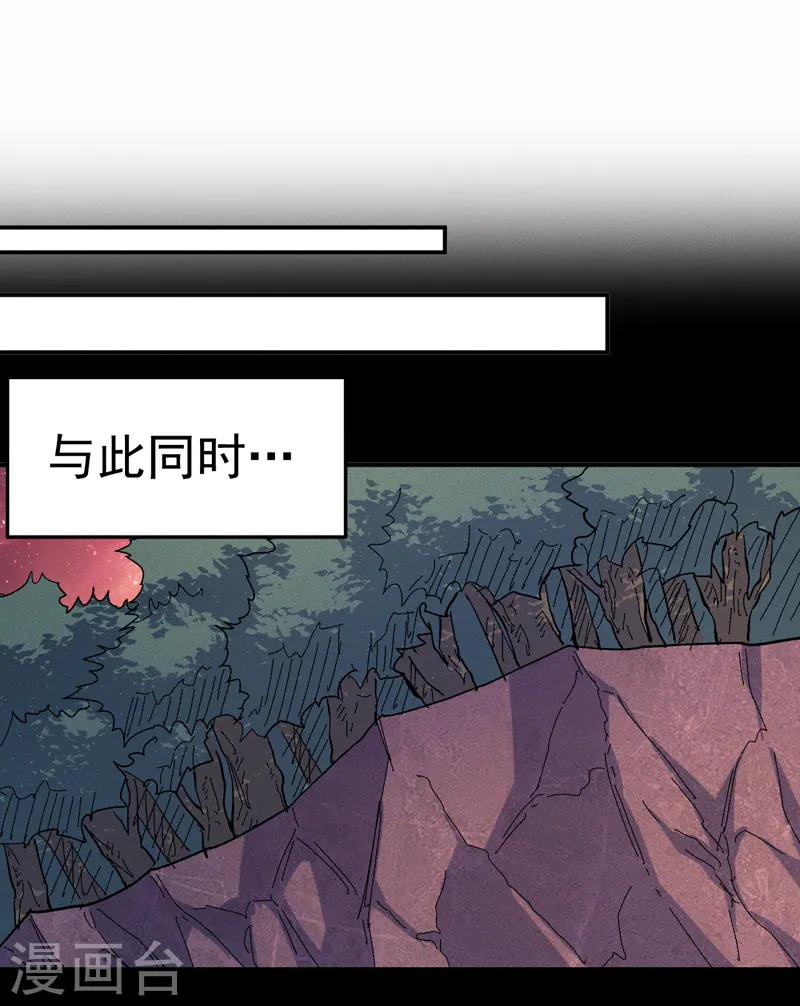 第53话 打赌要输了 第2页