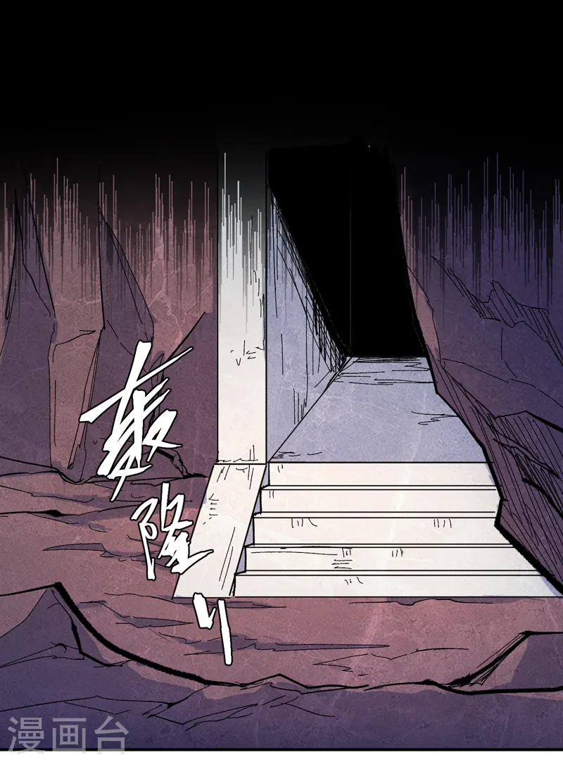 第53话 打赌要输了 第7页