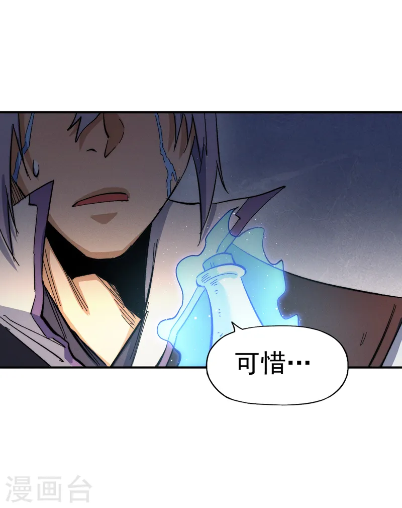 第53话 打赌要输了 第10页