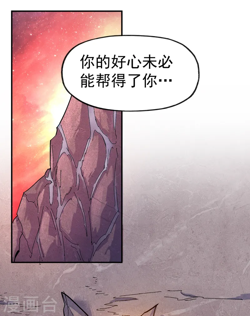 第53话 打赌要输了 第11页