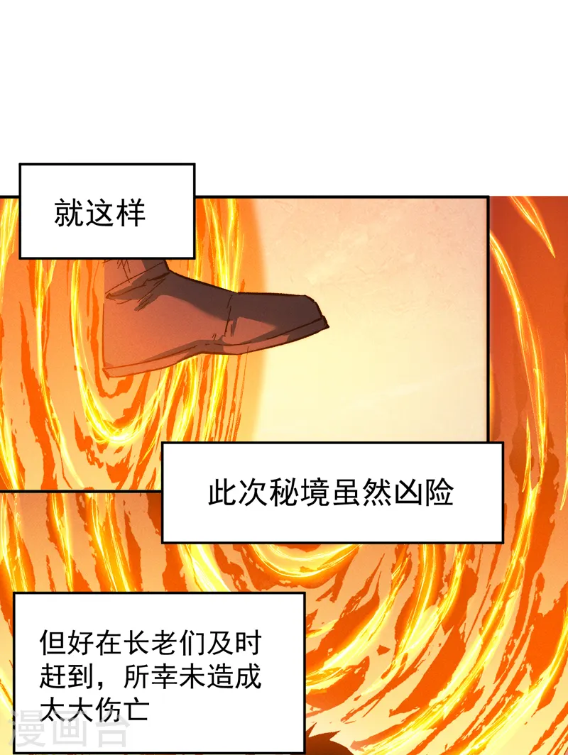 第53话 打赌要输了 第14页