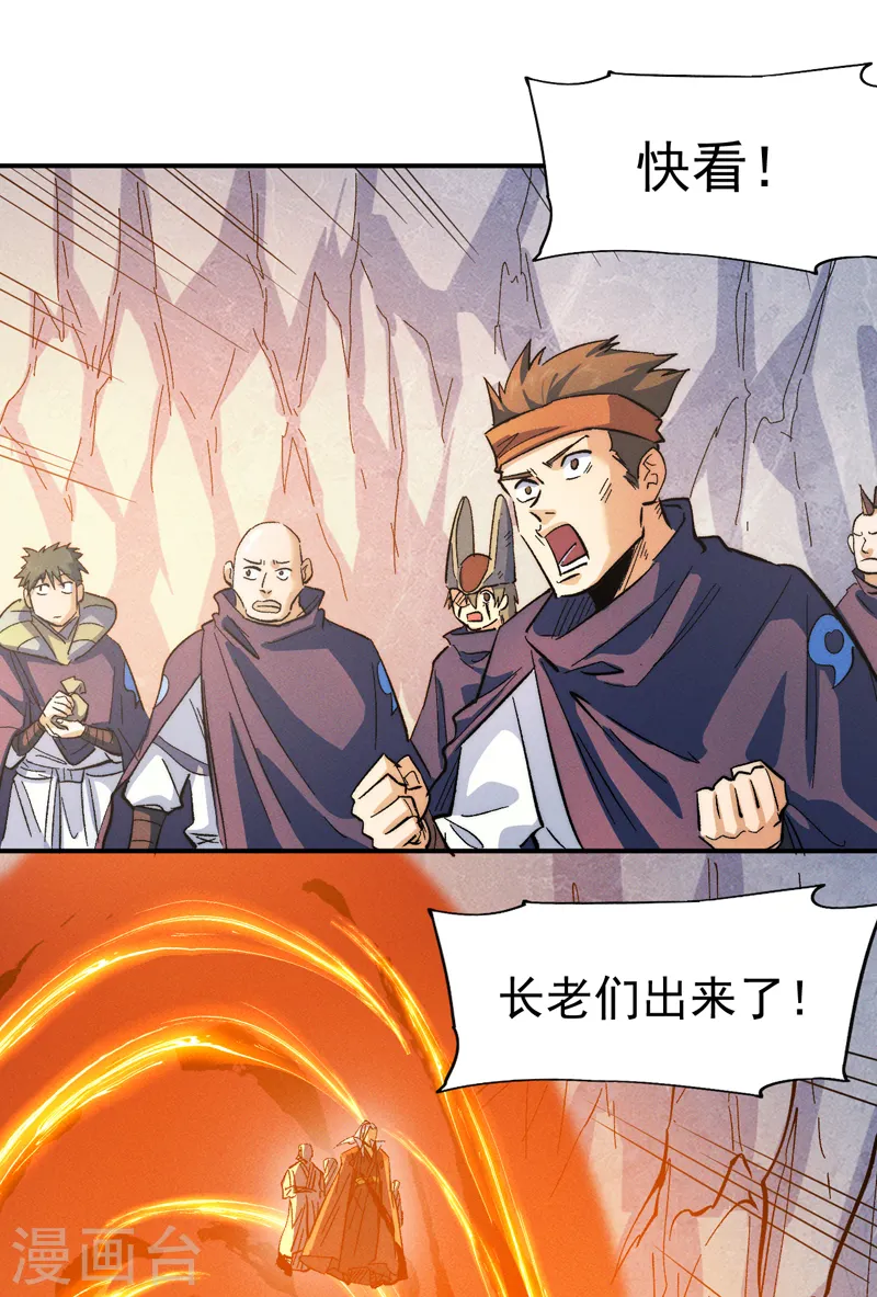 第53话 打赌要输了 第16页