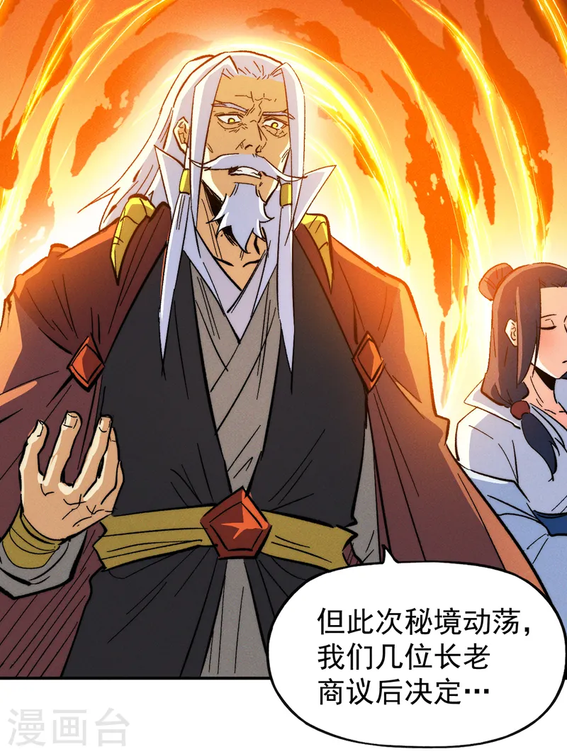 第53话 打赌要输了 第20页
