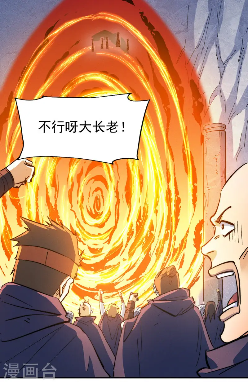 第53话 打赌要输了 第22页