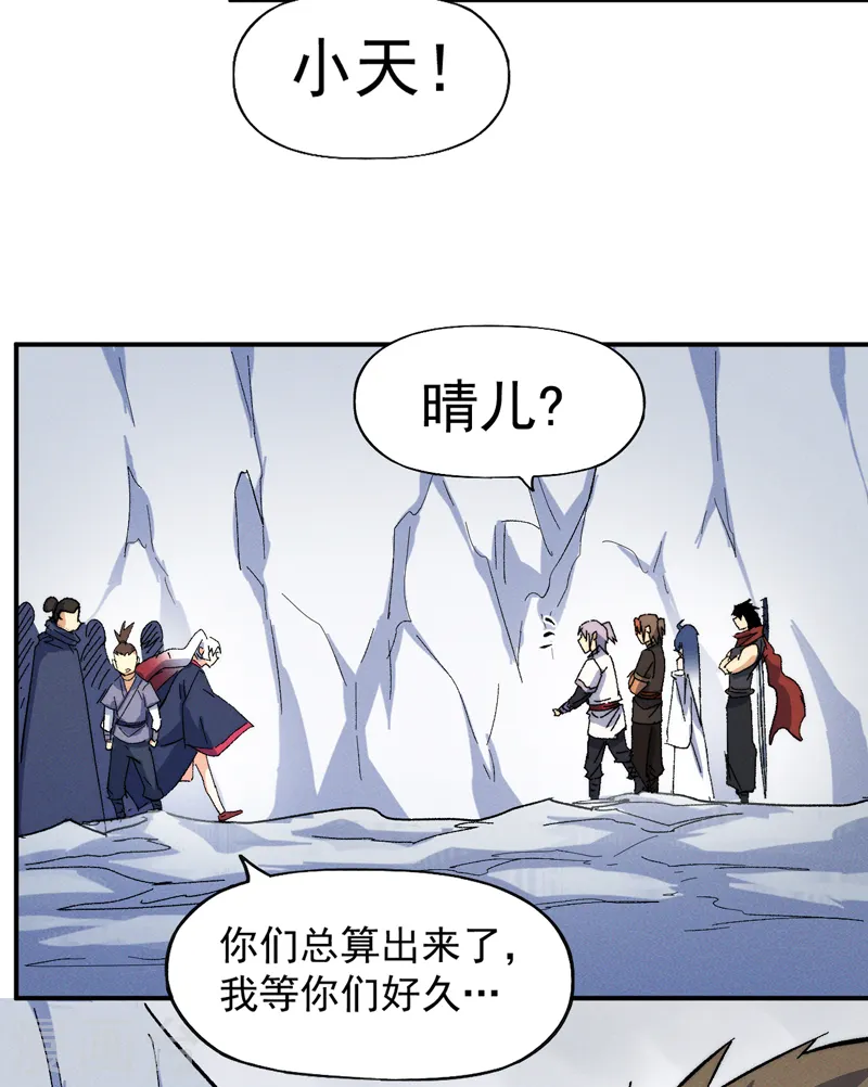 第53话 打赌要输了 第31页
