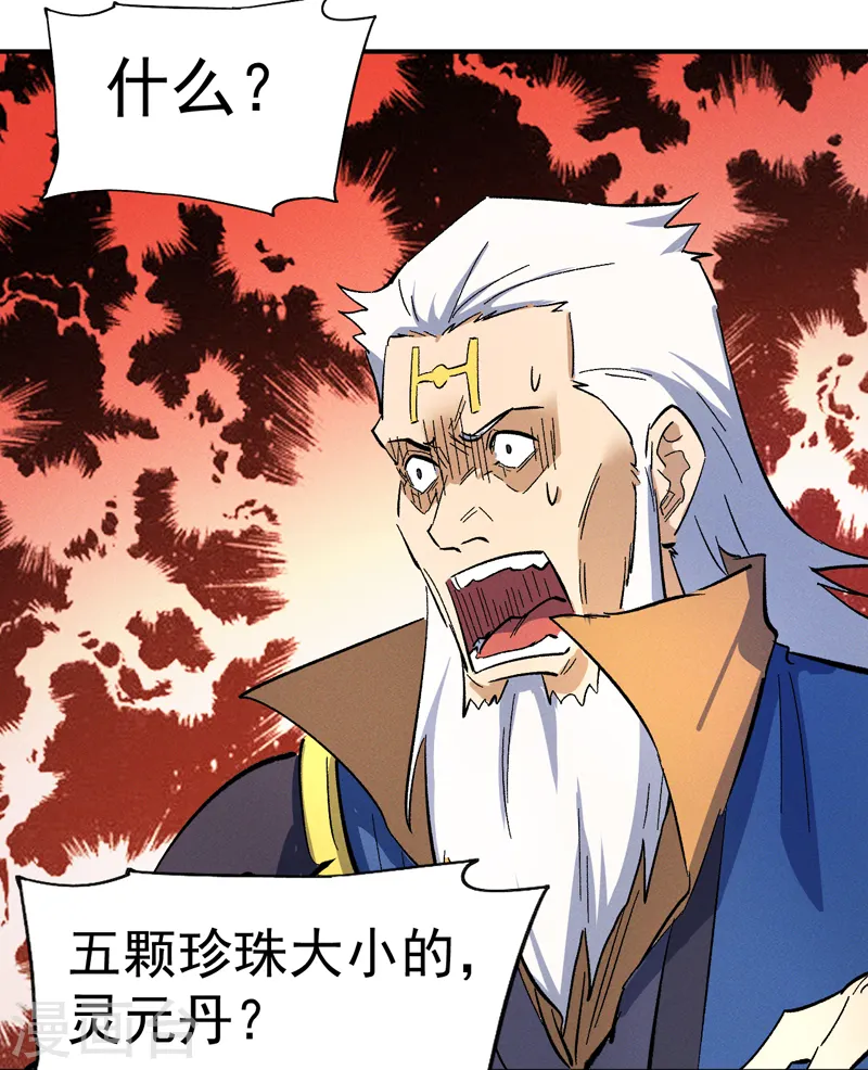 第53话 打赌要输了 第38页