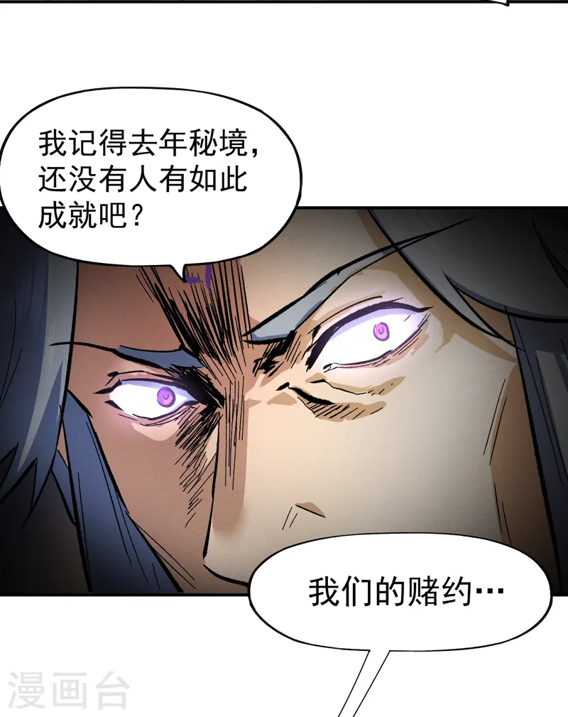 第53话 打赌要输了 第41页