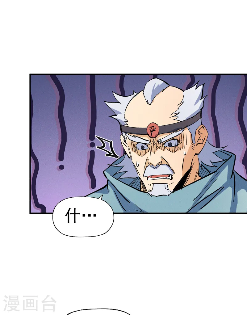 第53话 打赌要输了 第45页