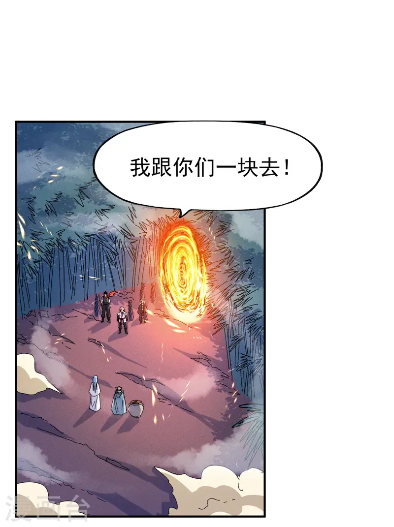 第51话 空痕的猜忌 第2页