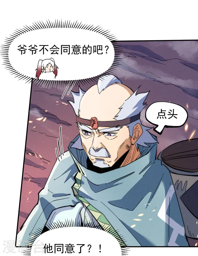 第51话 空痕的猜忌 第9页