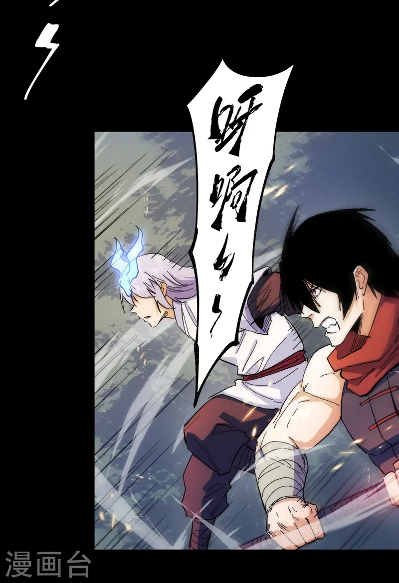 第51话 空痕的猜忌 第19页