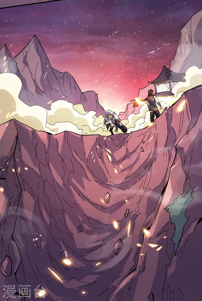 第51话 空痕的猜忌 第43页