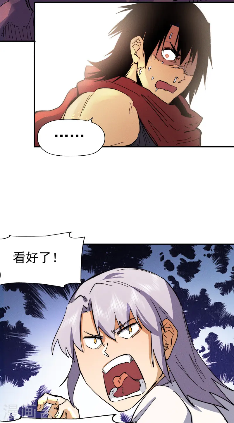 第51话 空痕的猜忌 第44页