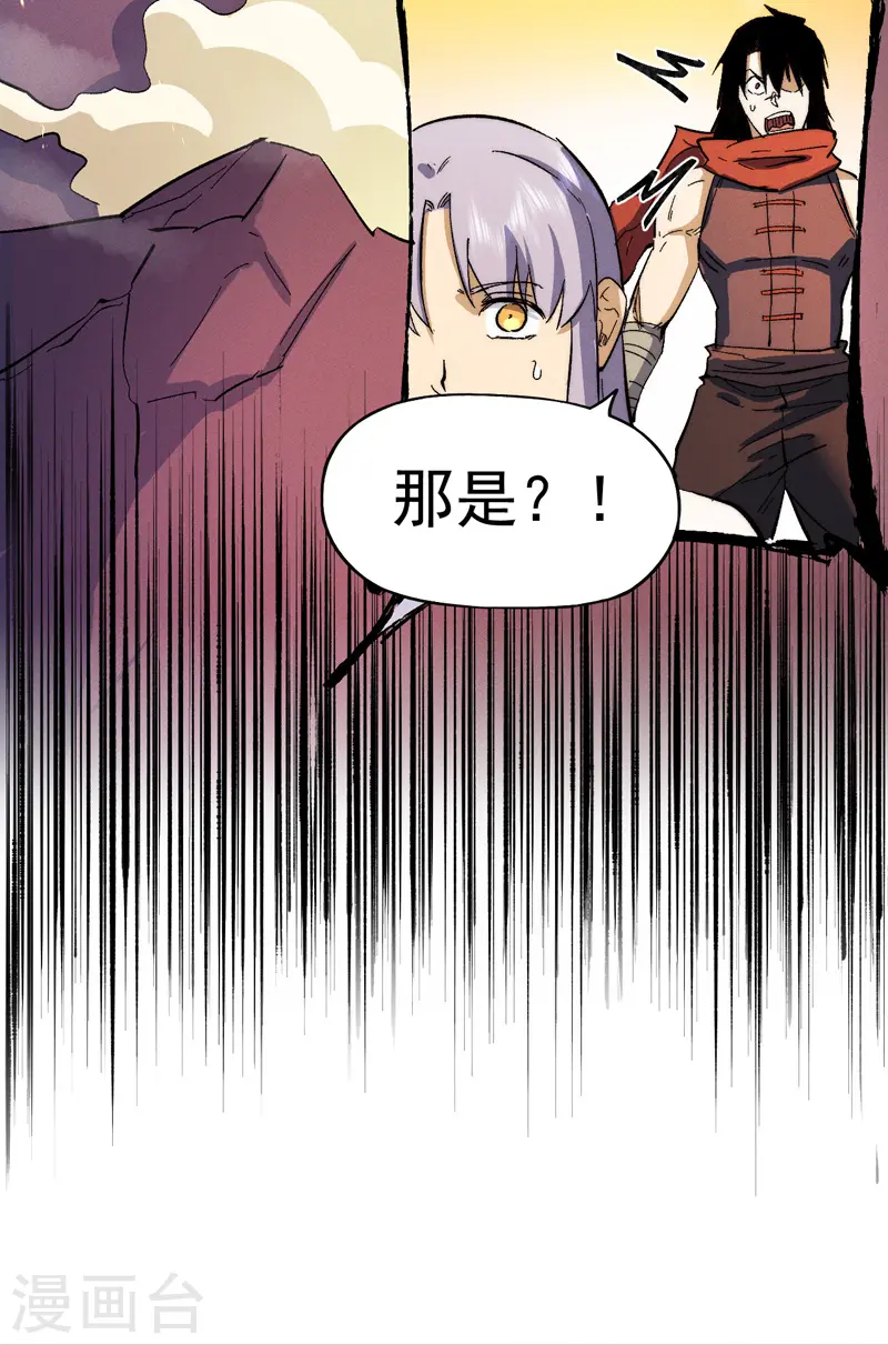 第51话 空痕的猜忌 第47页